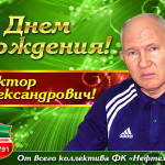 Кузнецов 66 лет