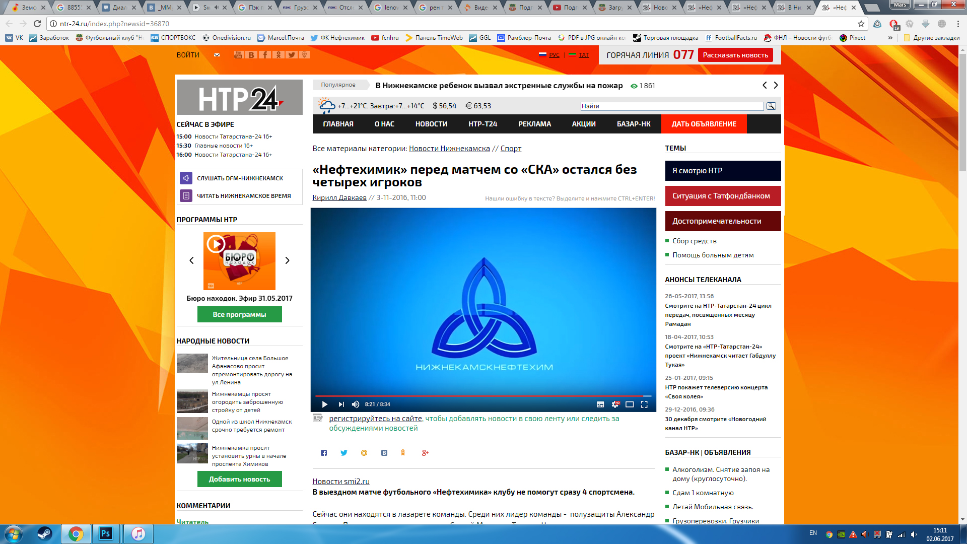 Народные новости сайт. DFM Нижнекамск логотип.