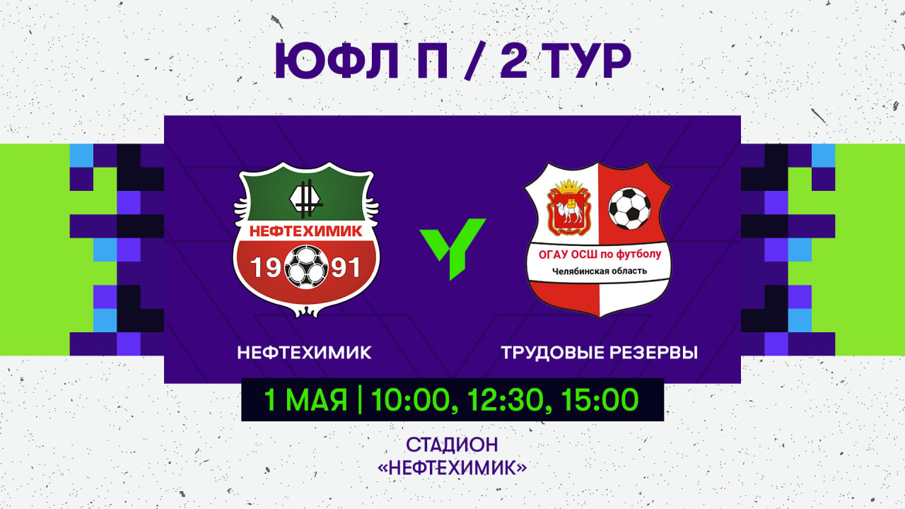 Завтра играем с «Челябинск-ОСШ»